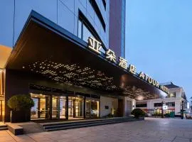 Atour Hotel Qingdao Zhongshan Road Pier