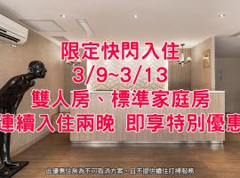 The Riverside Hotel Hengchun، فندق في هنغتشون أولد تاون