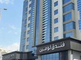 Lumain Hotel فندق لومين