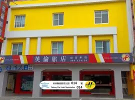 英倫旅店-Ying Lun Hotel-台東縣旅館編號014