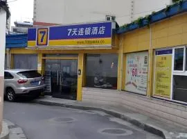 7 Days Inn Changsha Wuyi Square Xiangya Hospital Wenchangge Metro Station