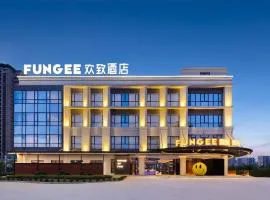 FunGee欢致酒店景德镇中国陶瓷博物馆宝龙广场店