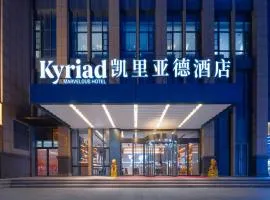 凯里亚德酒店武汉黄家湖大学城店