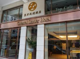 Hotel Photo: Oriental Lander Hotel