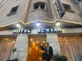 Hôtel al-ksar, hotel en Orán