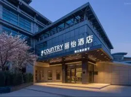 丽怡酒店北京中关村苏州街地铁站店