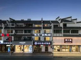 花筑练水望谯居民宿徽州古城店