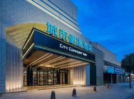 城市便捷芜湖步行街高铁站店