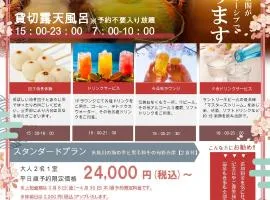 Hotel Kunitomi Suisennkaku