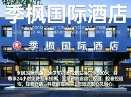 季枫国际酒店