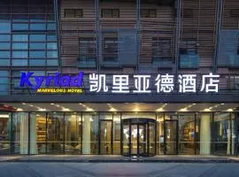 凯里亚德酒店华侨城欢乐谷地铁站店