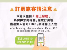 Donghai Cottage Backpack Inn Suite, hotel en Longjing