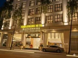 Four seasons Hotel 四季花园国际酒店