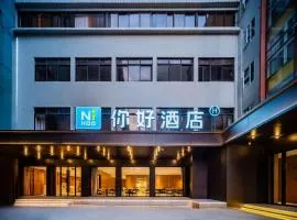 Nihao Hotel Chengdu Wenshu Monastery Metro Station