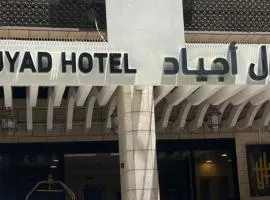 Manazel Ajyad Hotel