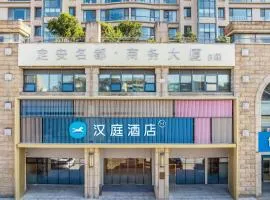 Hanting Hotel China Academy of Art