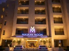 مسكن نون للشقق المخدومة