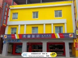 英倫旅店-Ying Lun Hotel-台東縣旅館編號014