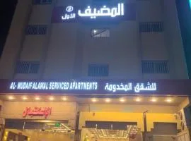 المضيف الاول للشقق المخدومة 2