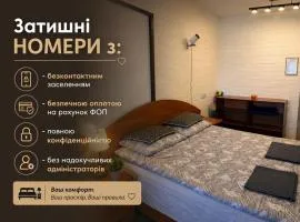 Затишні номери в Рівному