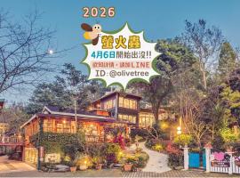 南庄橄欖樹咖啡民宿 Olive Tree Village Guesthouse, khách sạn ở Nam Trang