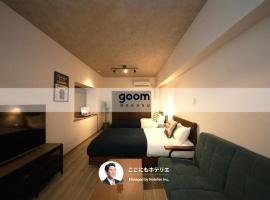 goom Hotel Nakasu, hotel a Fukuoka