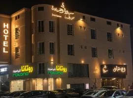 سرايا الغربية للشقق المخدومة - saraya algharbiyya Establishment