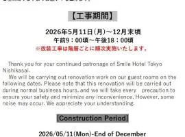 Smile Hotel Tokyo Nishikasai