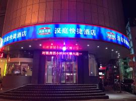 A picture of the hotel: Hanting Express Taiyuan Guomao