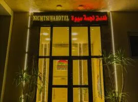 Negmet Siwa Hotel