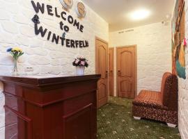 Hotel foto: Winterfell on Taganskaya Square