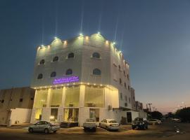 أصالة الشروق حائل, hotel v destinaci Hail