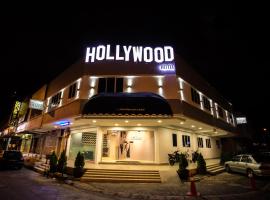 صور الفندق: Hollywood Hotel