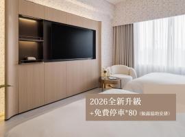 T Hotel โรงแรมในไถจง