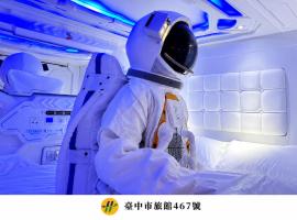 沐品居 無櫃檯自助旅店, hotel v destinaci Tchaj-čung