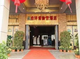 Haikou Huangma Holiday South Seas Museum Hotel