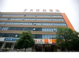 7 Days Premium Changsha Sanyi Avenue National University of Defense Technology