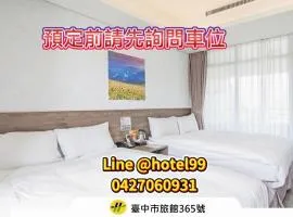 台中逢甲豐和立hotel商旅 台中休息平日499起 台中出差統編可 台中團體訂房 台中國民旅遊卡訂房 台中包層 台中包棟 電視可看youtube