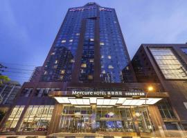 청두에 위치한 호텔 Chengdu Taikoo Li Chunxi Mercure Hotel