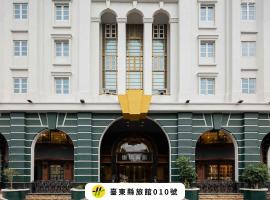 Kindness Hotel - Taitung Branch, hotel en Taitung