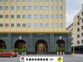 Kindness Hotel - Hualien Main Station Branch, хотел в Хуалиен Сити