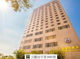 The Howard Prince Hotel Taichung, готель у місті Тайчжун