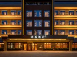 重庆金开爱琴海桔子水晶酒店