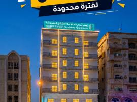 السعادة - نسائم صلالة للشقق الفاخرة Nassayem Salalah Saadah, מלון בסאלאלה