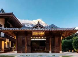 院中院丨喜与漫渡丨咖啡畅饮丨供氧庭院, hotel a Lijiang