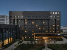 全季北京亦庄荣华南路酒店