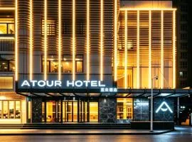 Atour Hotel Lanzhou Dongfanghong Plaza