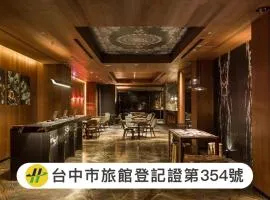 薆悅酒店台中館