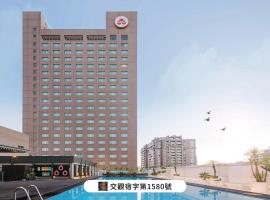 The Howard Plaza Hotel Kaohsiung, hotel em Kaohsiung