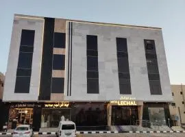فندق لوشال LECHAL Hotel